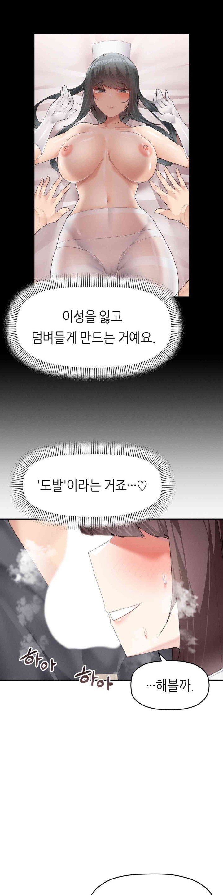 More Than Each Other Raw Chapter 21 image 23