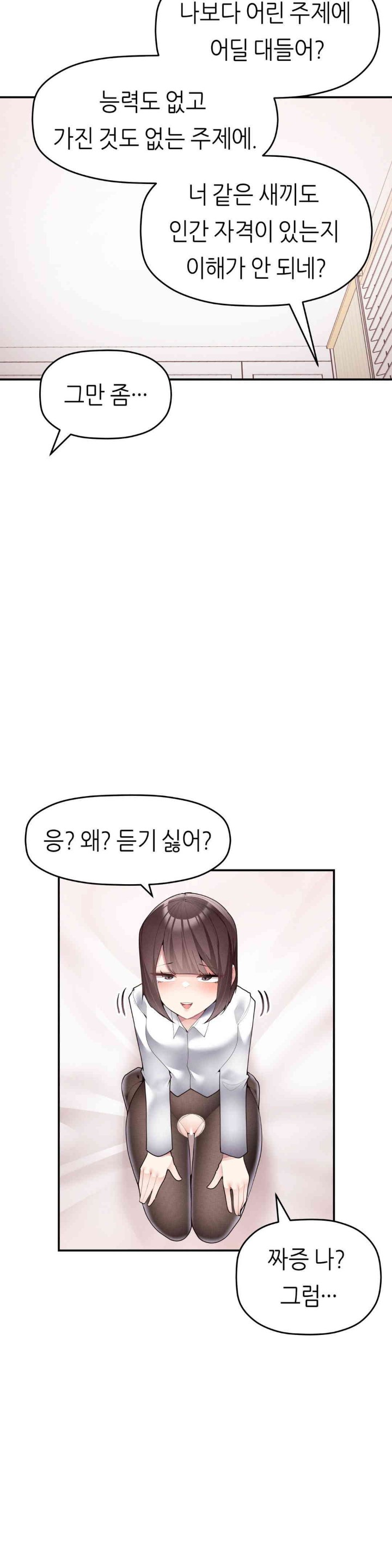 More Than Each Other Raw Chapter 21 image 24