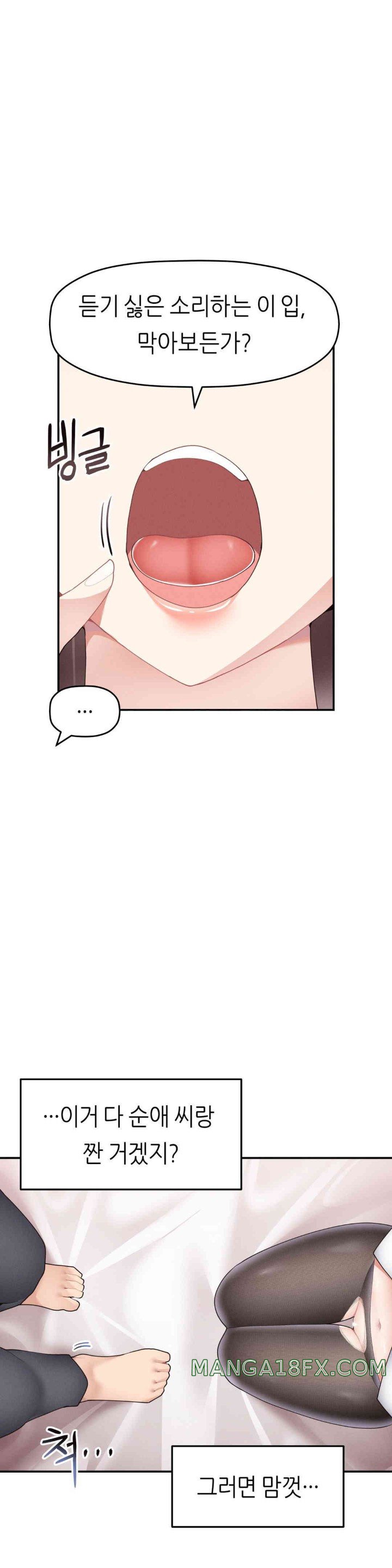 More Than Each Other Raw Chapter 21 image 25