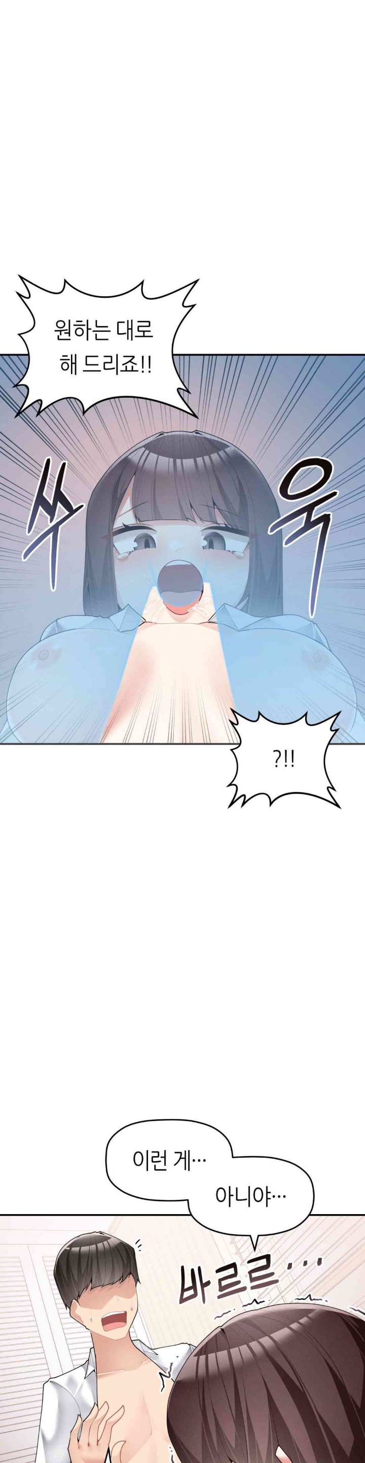 More Than Each Other Raw Chapter 21 image 26