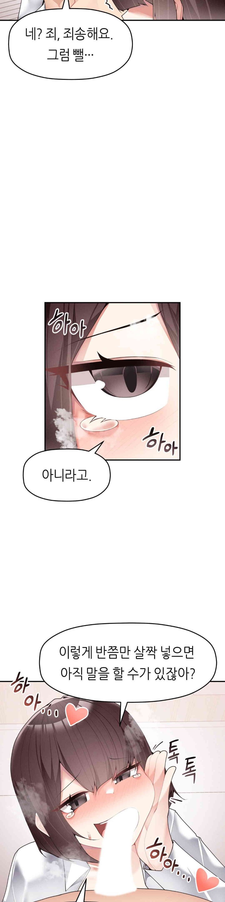 More Than Each Other Raw Chapter 21 image 27