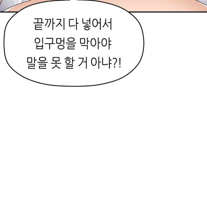 More Than Each Other Raw Chapter 21 image 28