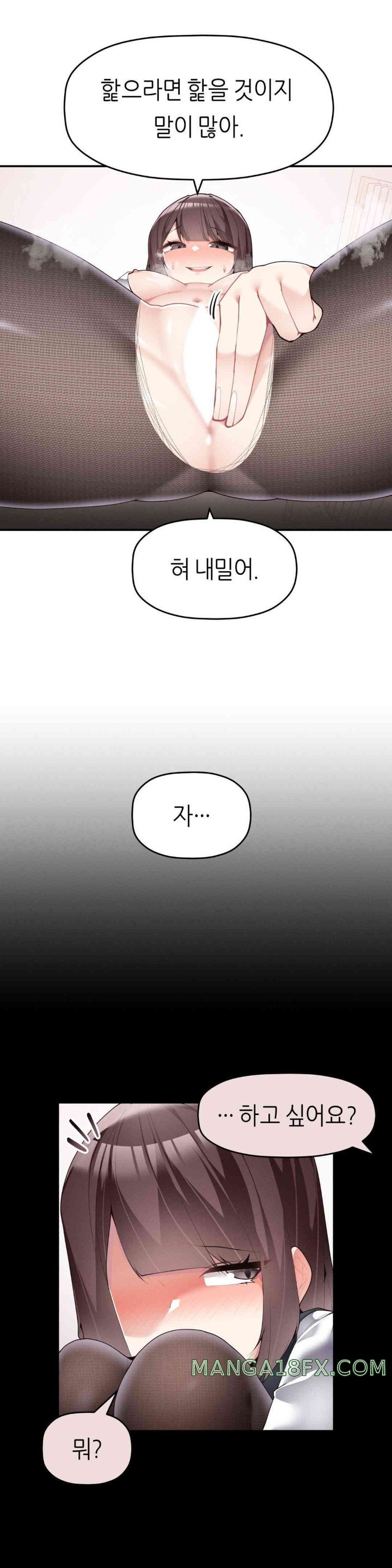 More Than Each Other Raw Chapter 21 image 2