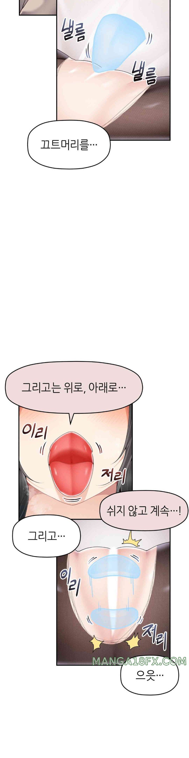 More Than Each Other Raw Chapter 21 image 6