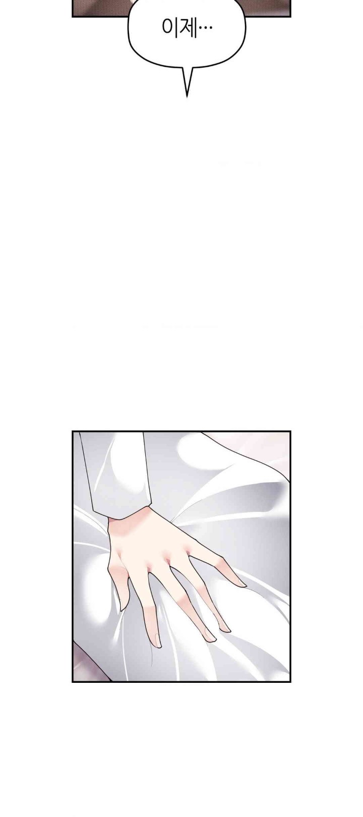 More Than Each Other Raw Chapter 21 image 8