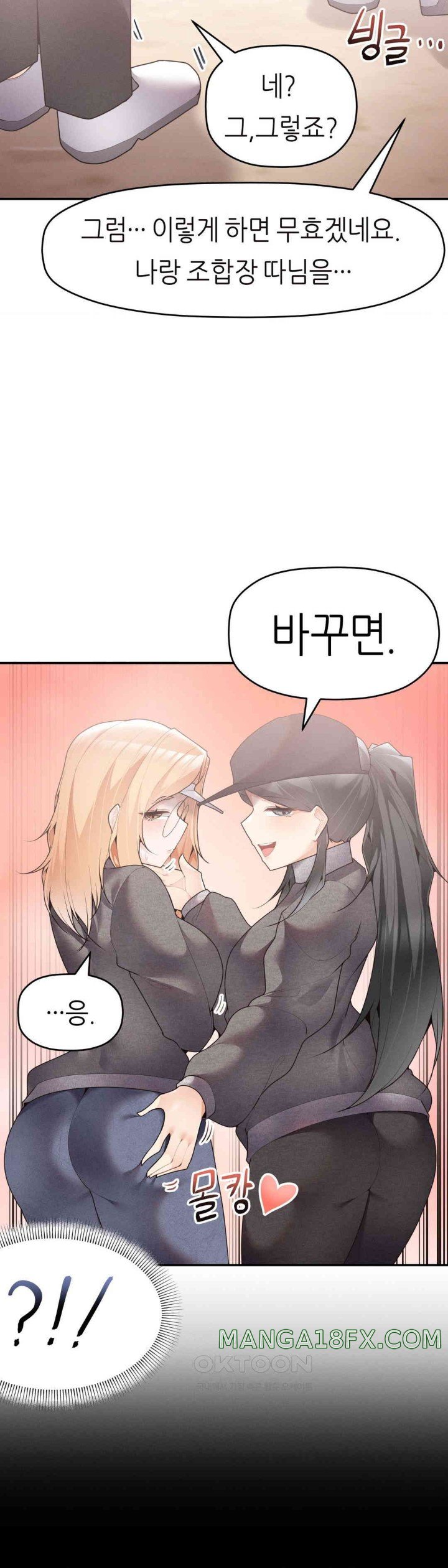 More Than Each Other Raw Chapter 24 image 12