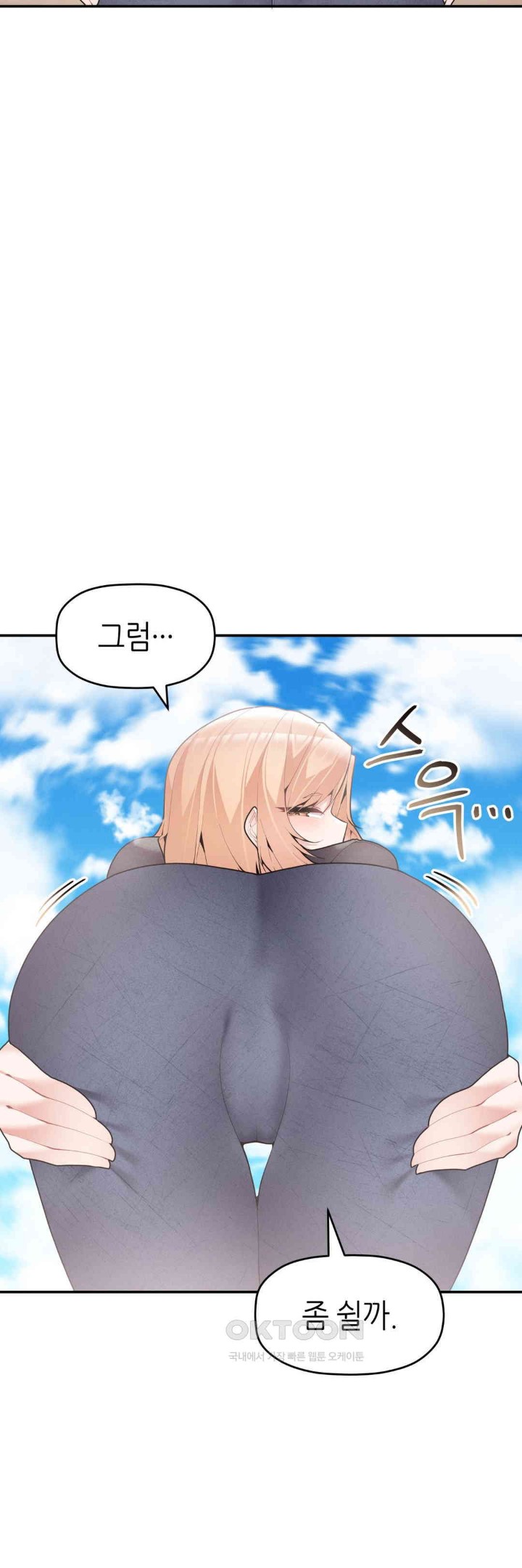 More Than Each Other Raw Chapter 24 image 16