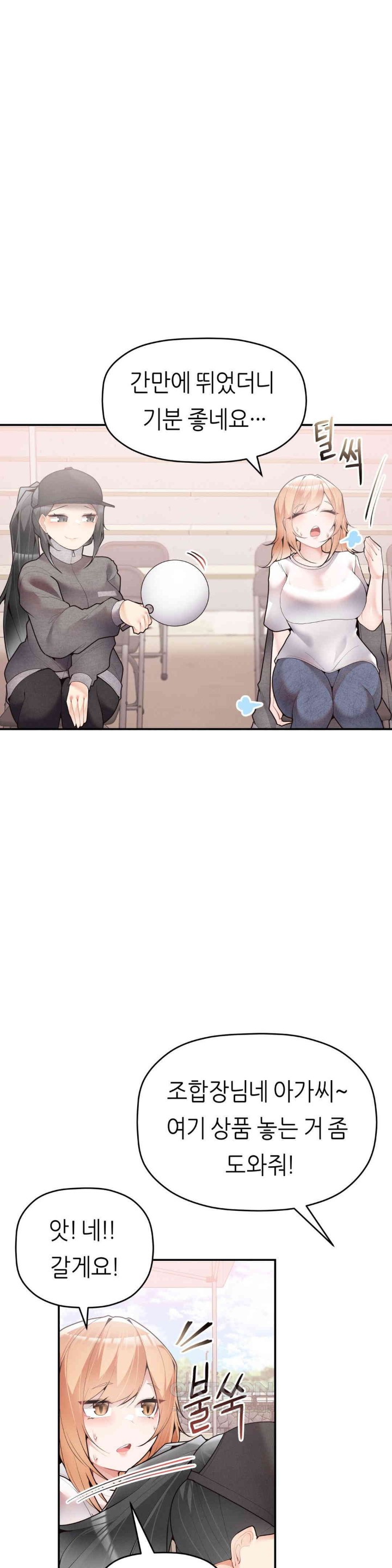 More Than Each Other Raw Chapter 24 image 17