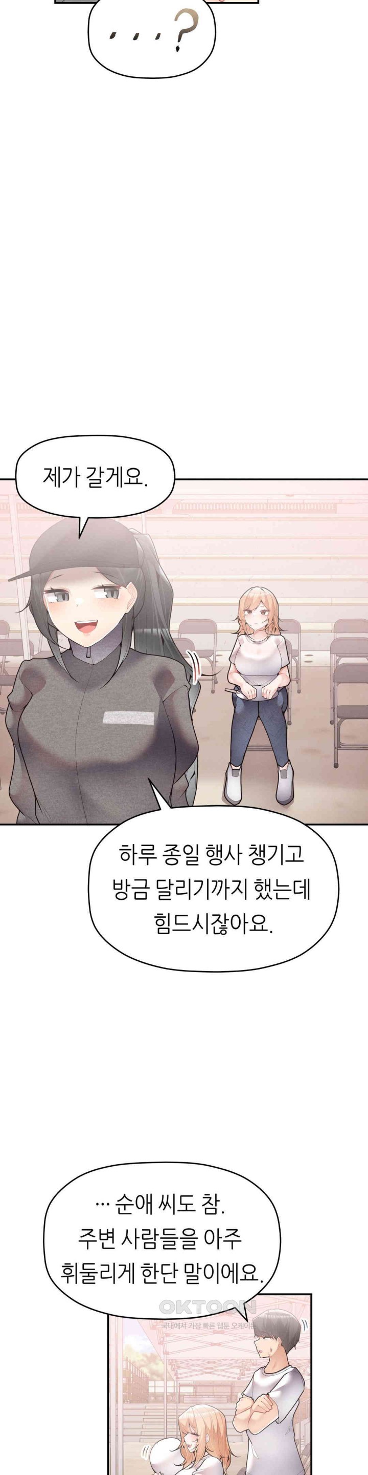 More Than Each Other Raw Chapter 24 image 18