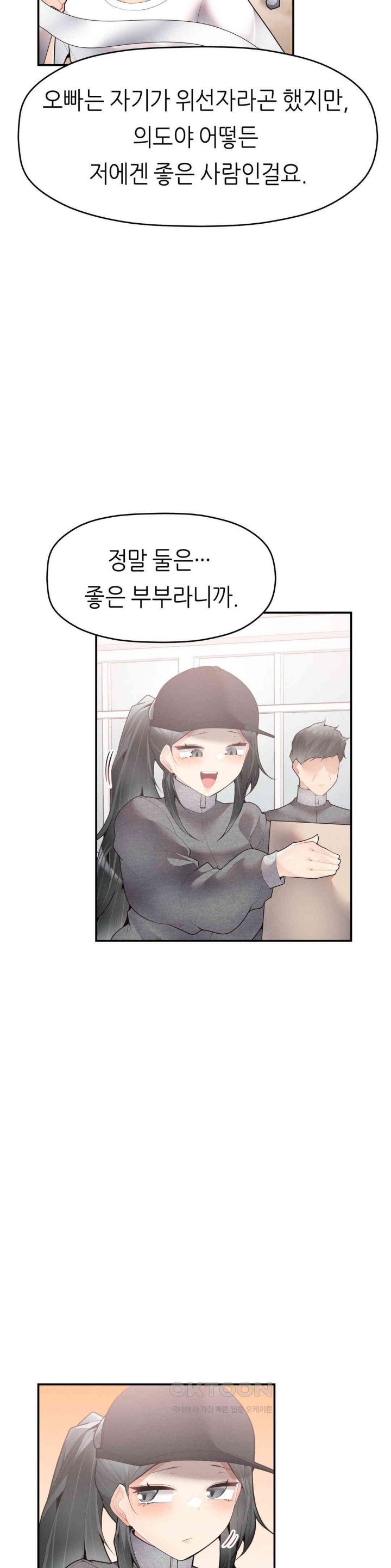 More Than Each Other Raw Chapter 24 image 22