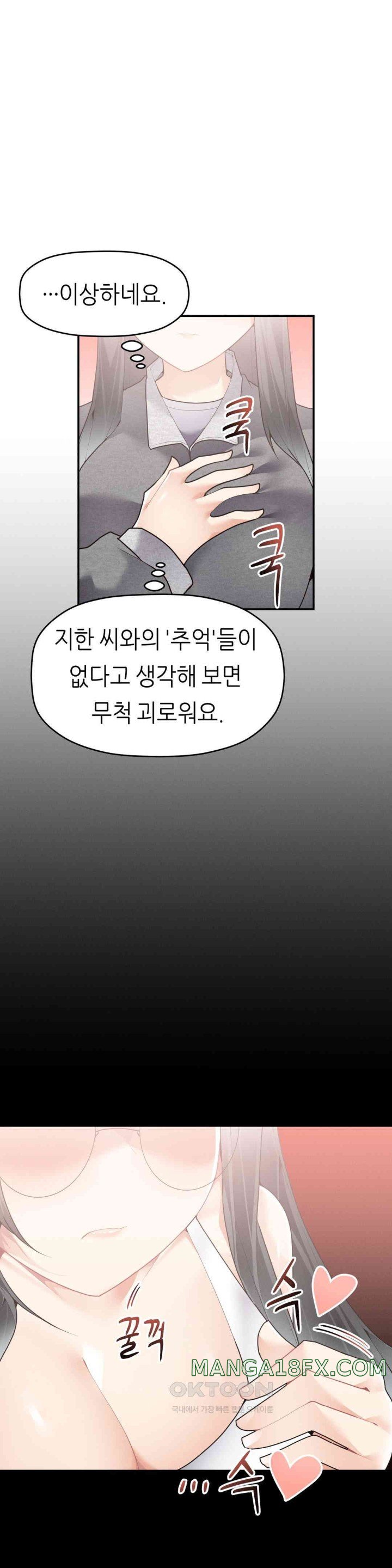 More Than Each Other Raw Chapter 24 image 29
