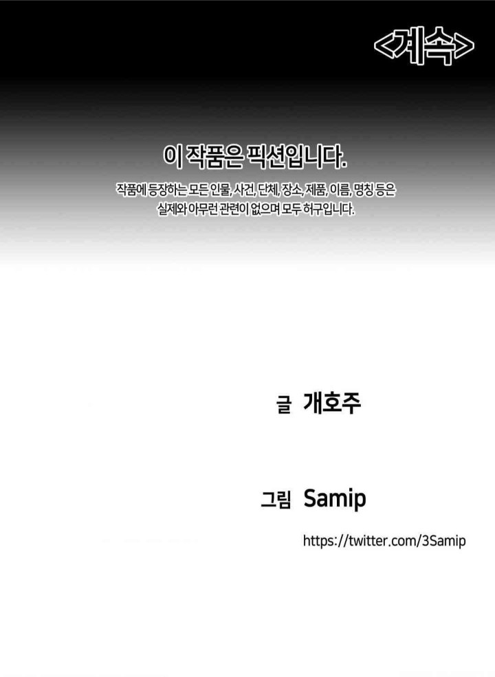 More Than Each Other Raw Chapter 24 image 32