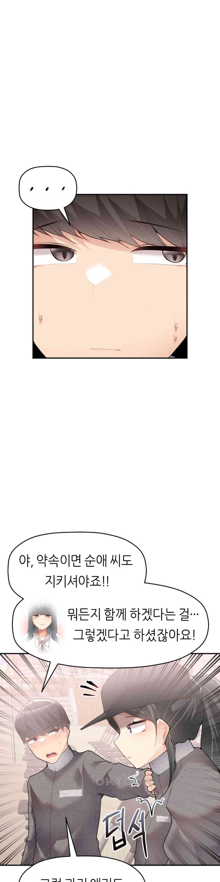 More Than Each Other Raw Chapter 24 image 3