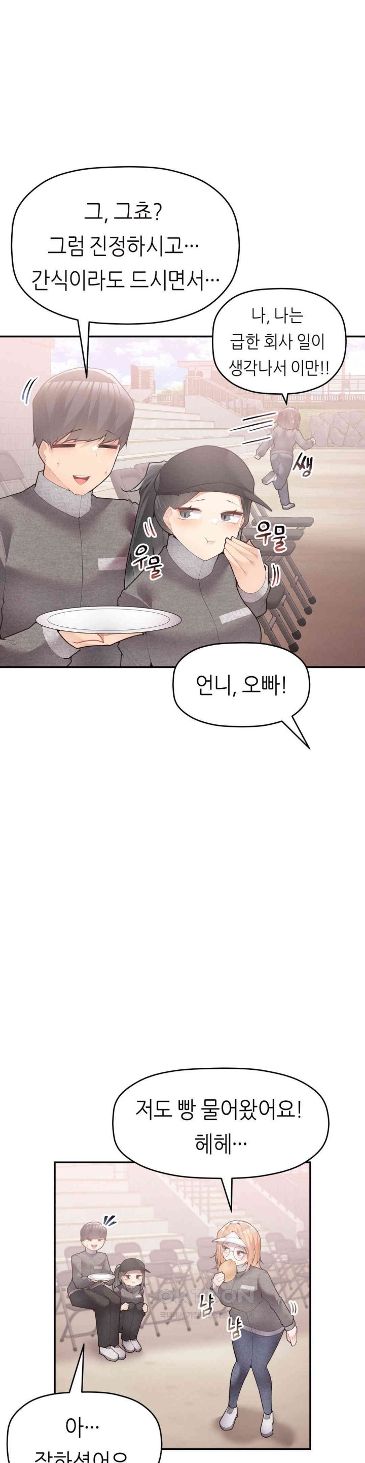 More Than Each Other Raw Chapter 24 image 6