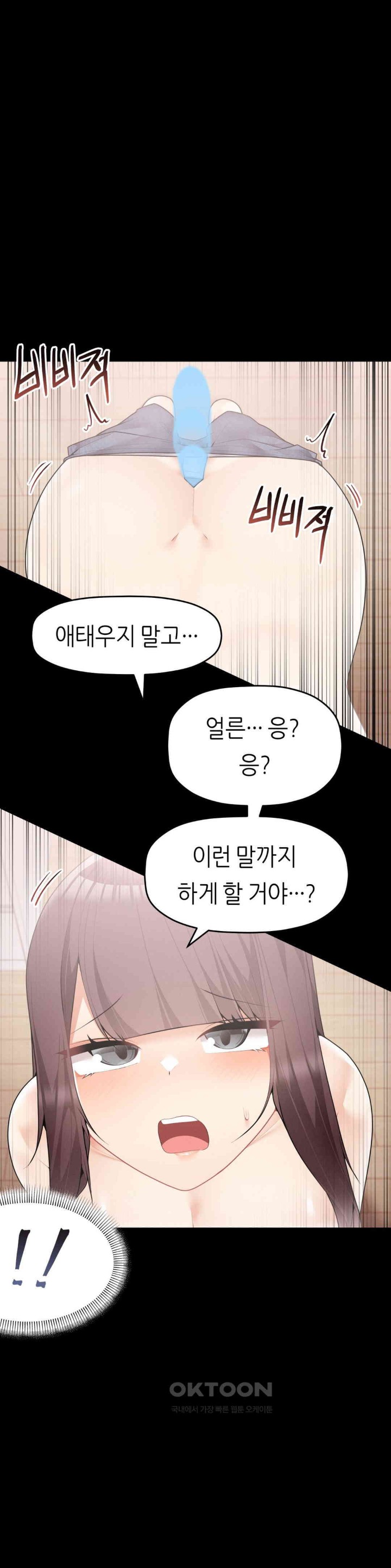 More Than Each Other Raw Chapter 25 image 10