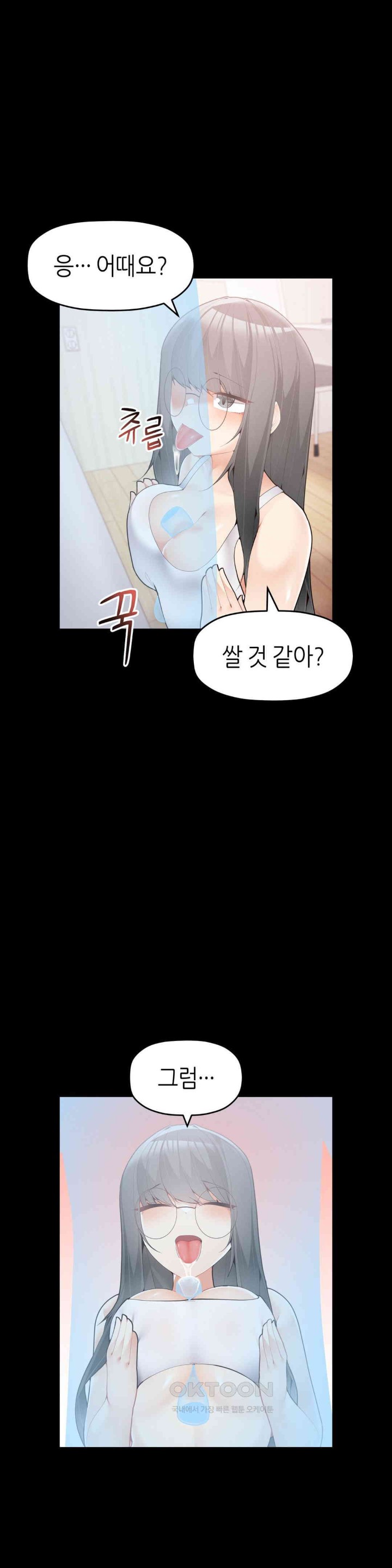 More Than Each Other Raw Chapter 25 image 1