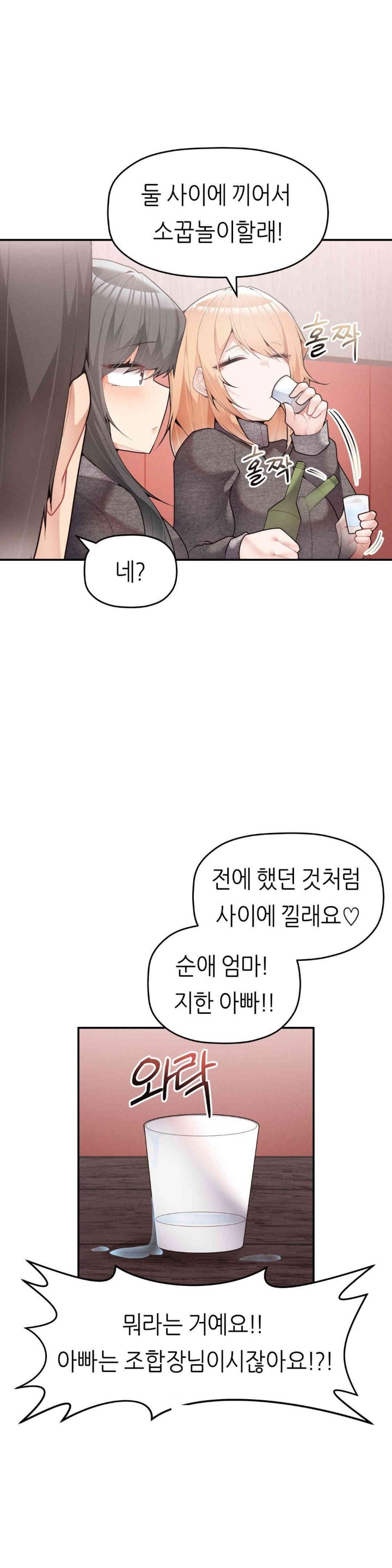 More Than Each Other Raw Chapter 26 image 9