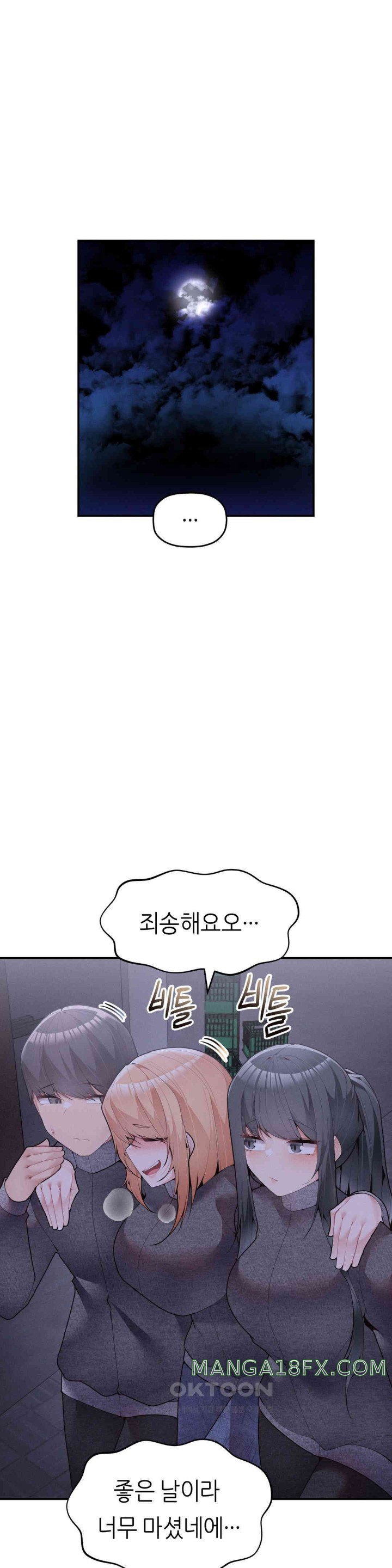 More Than Each Other Raw Chapter 26 image 10