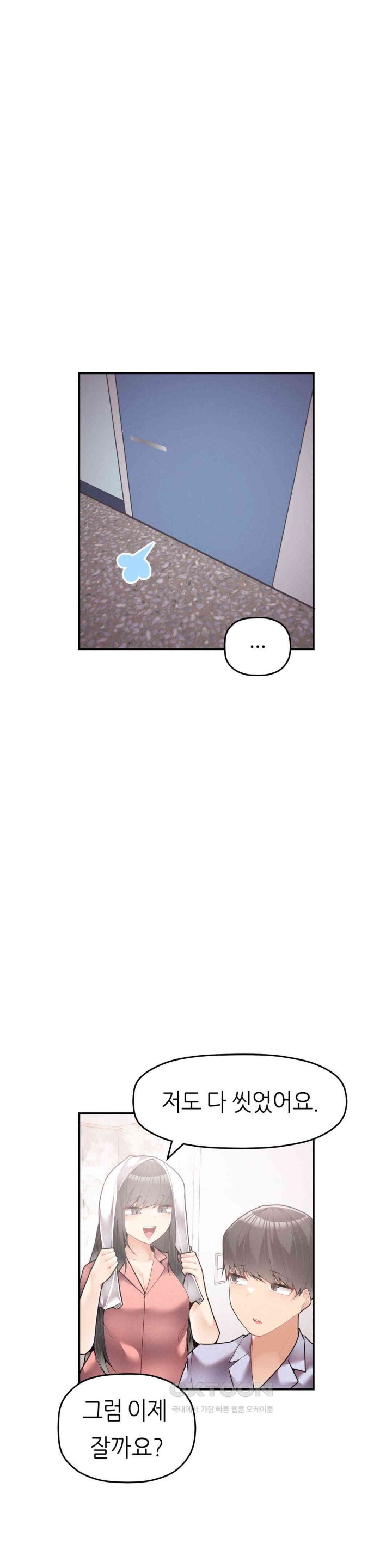 More Than Each Other Raw Chapter 26 image 14