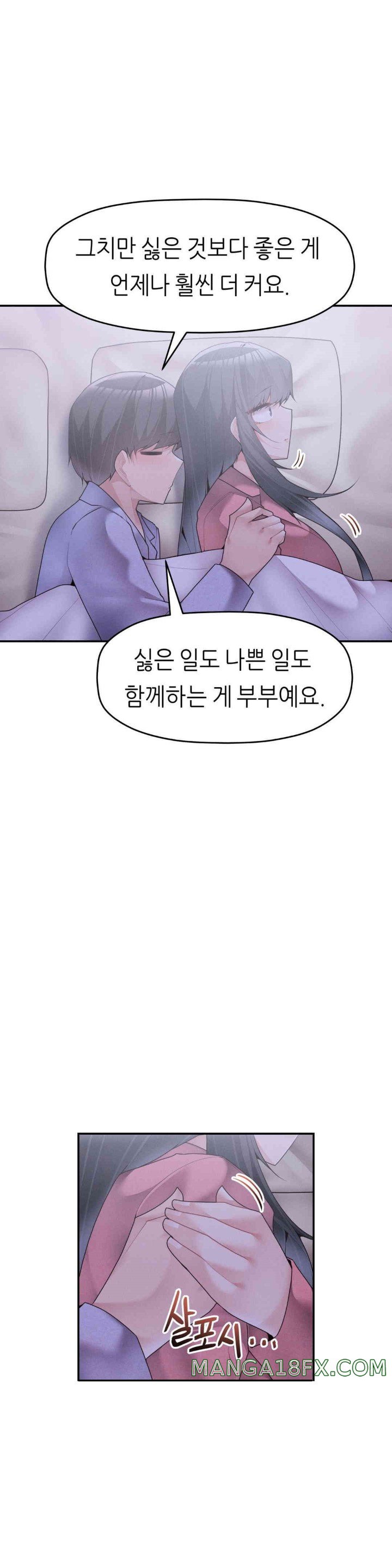 More Than Each Other Raw Chapter 26 image 19