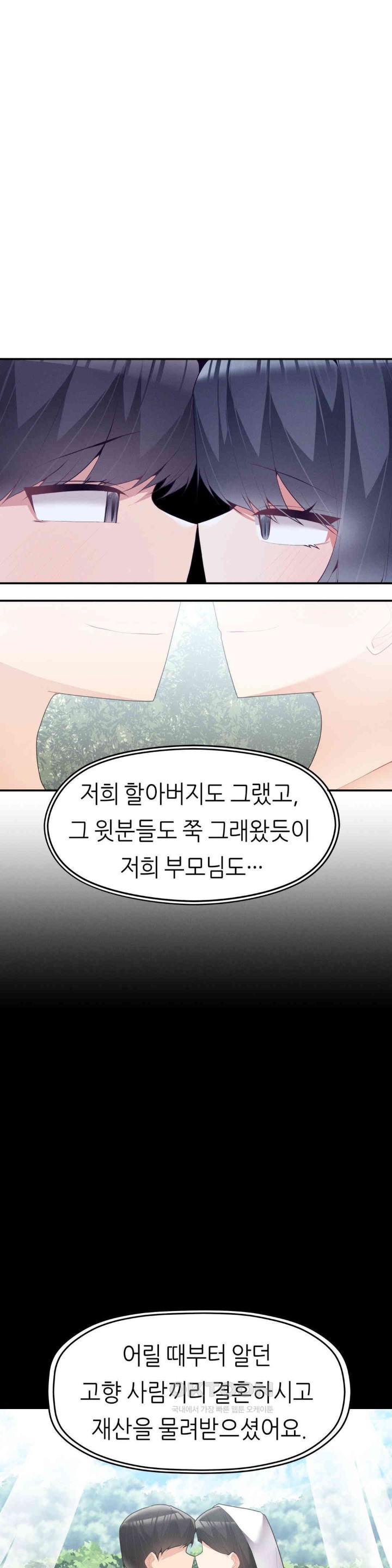 More Than Each Other Raw Chapter 26 image 21