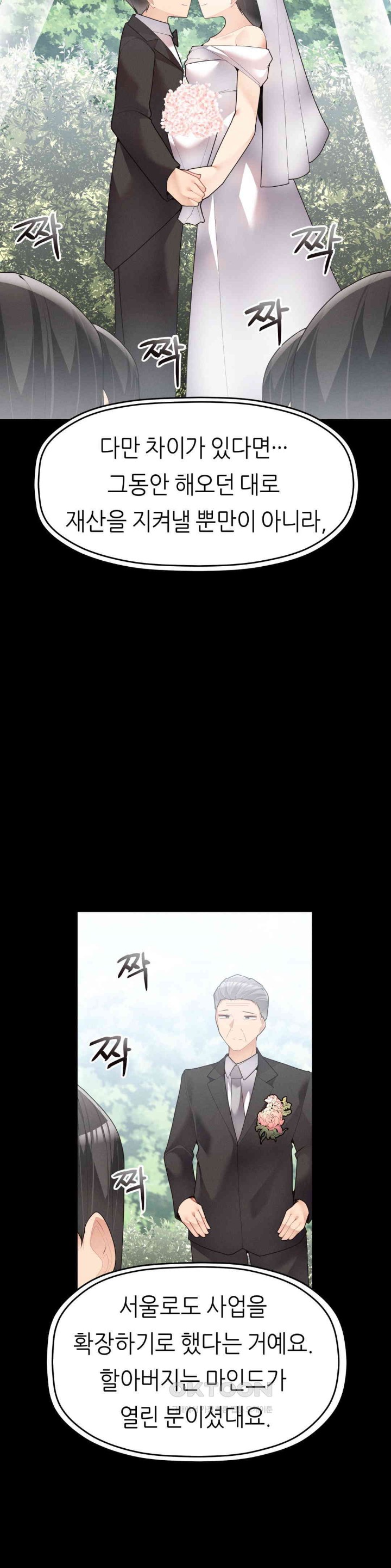 More Than Each Other Raw Chapter 26 image 22