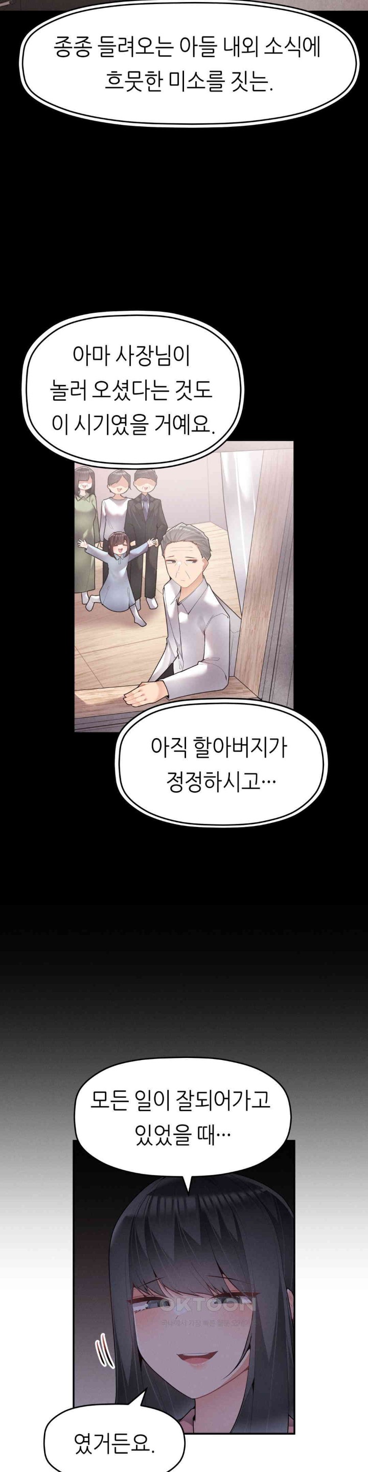 More Than Each Other Raw Chapter 26 image 26