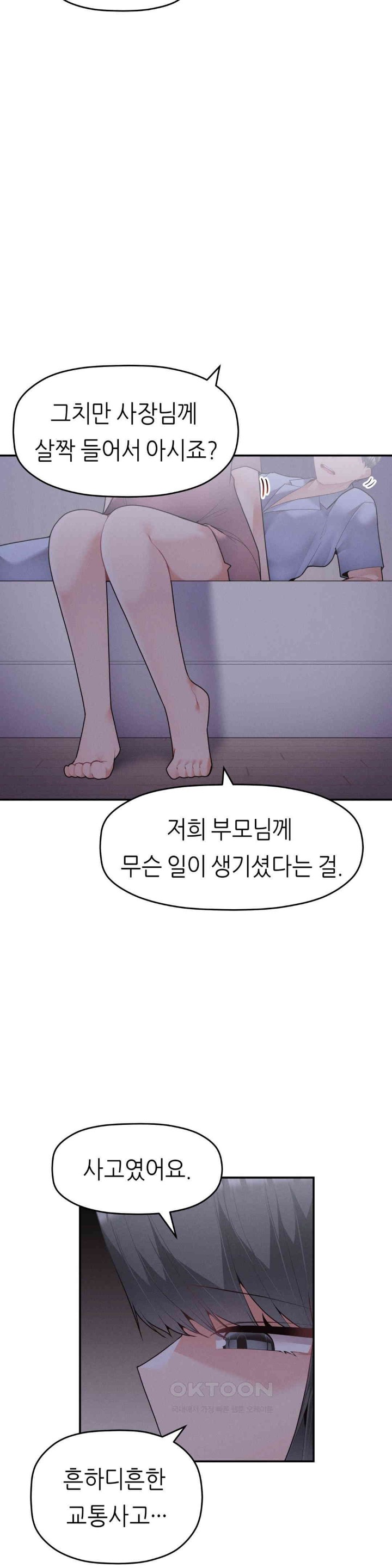 More Than Each Other Raw Chapter 26 image 27