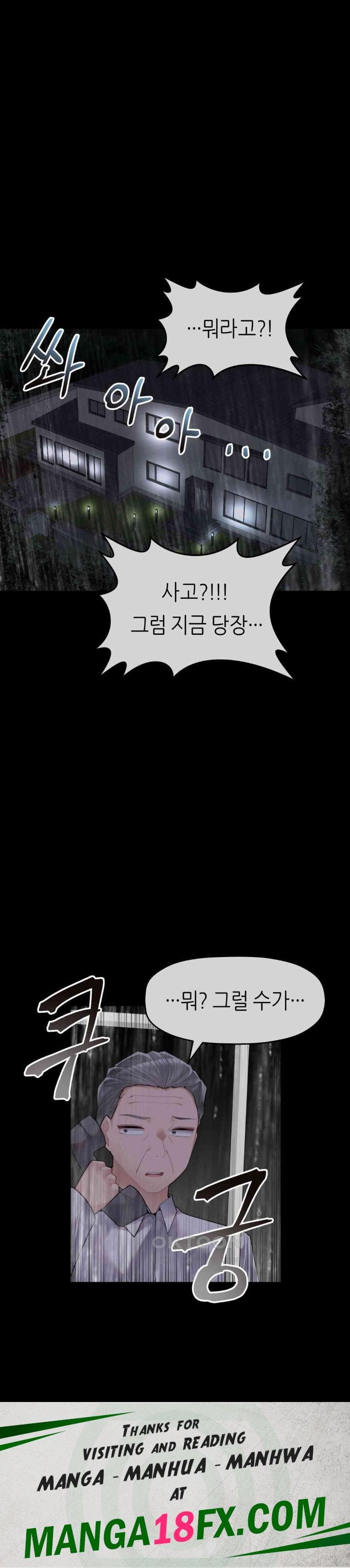 More Than Each Other Raw Chapter 26 image 29