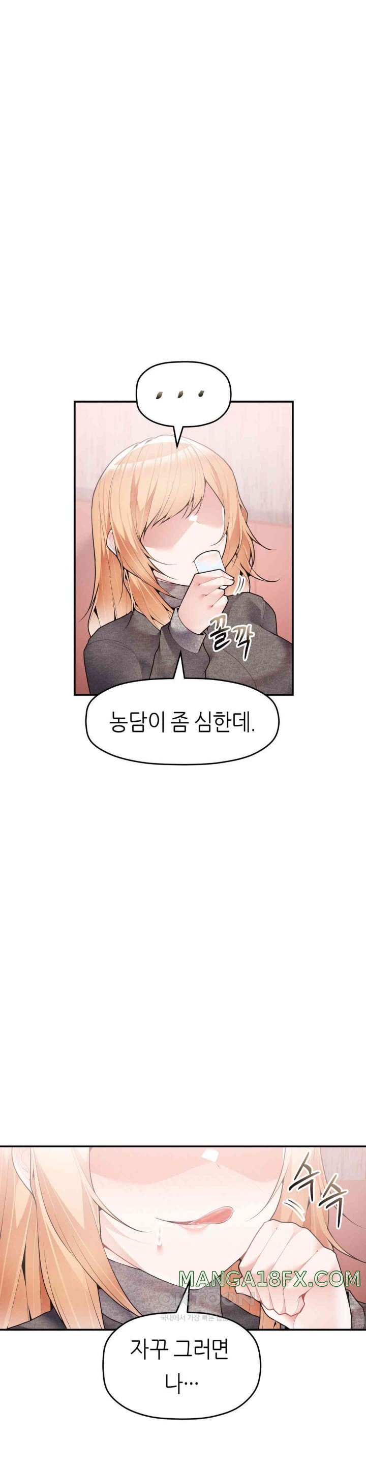 More Than Each Other Raw Chapter 26 image 6