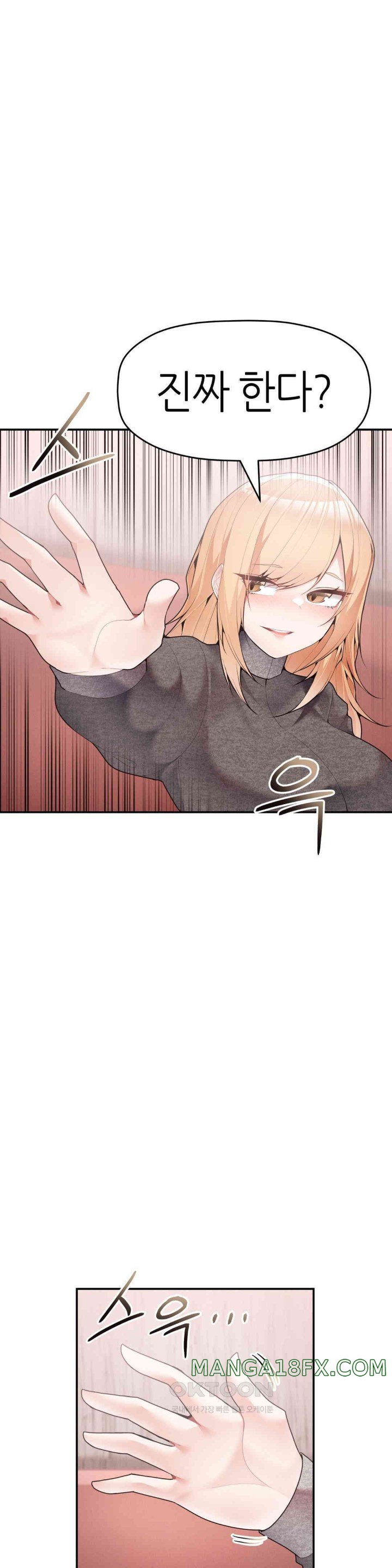 More Than Each Other Raw Chapter 26 image 7