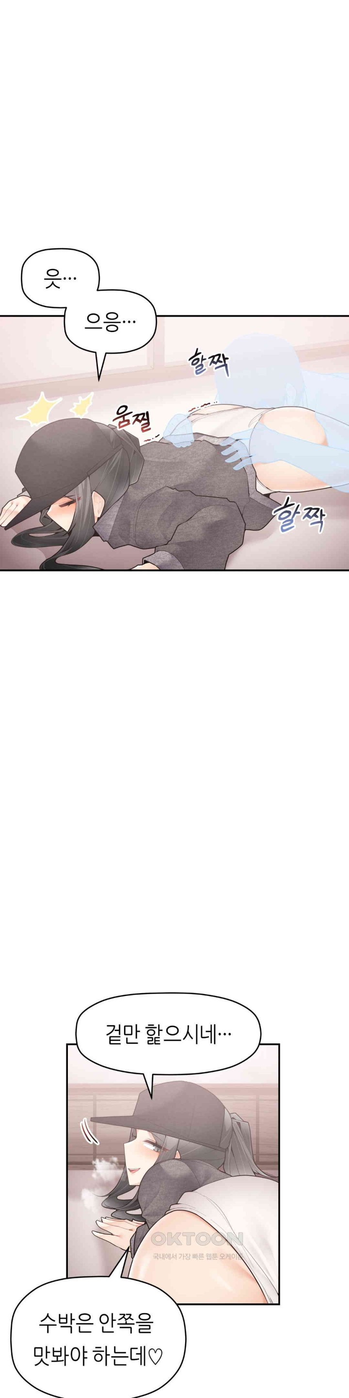 More Than Each Other Raw Chapter 28 image 10