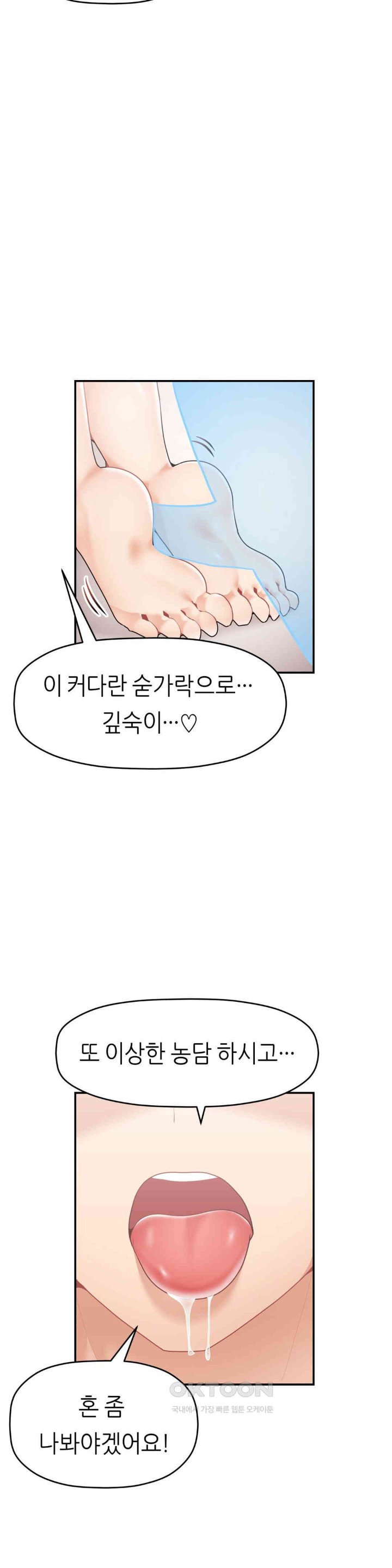 More Than Each Other Raw Chapter 28 image 11