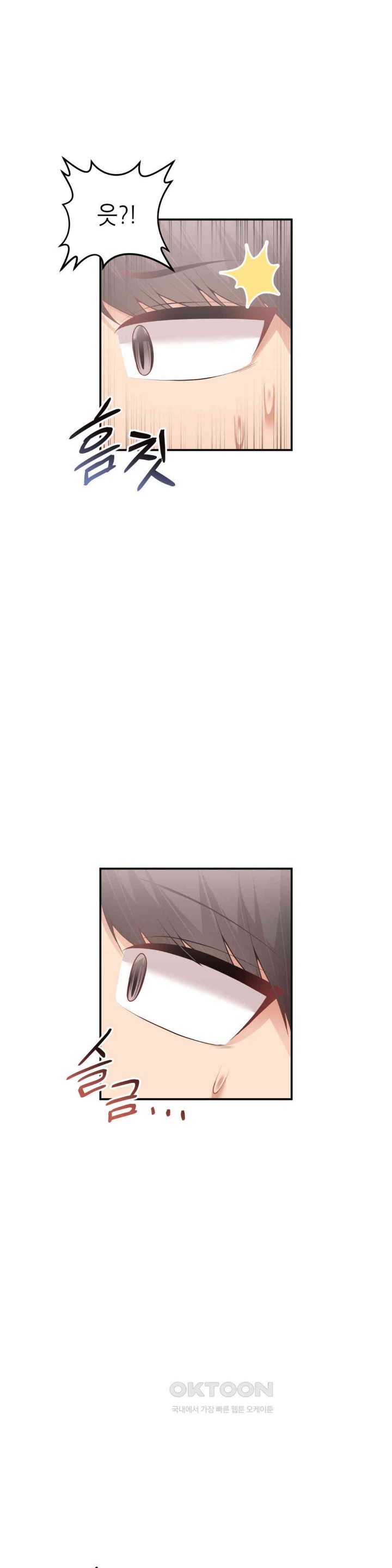 More Than Each Other Raw Chapter 28 image 14