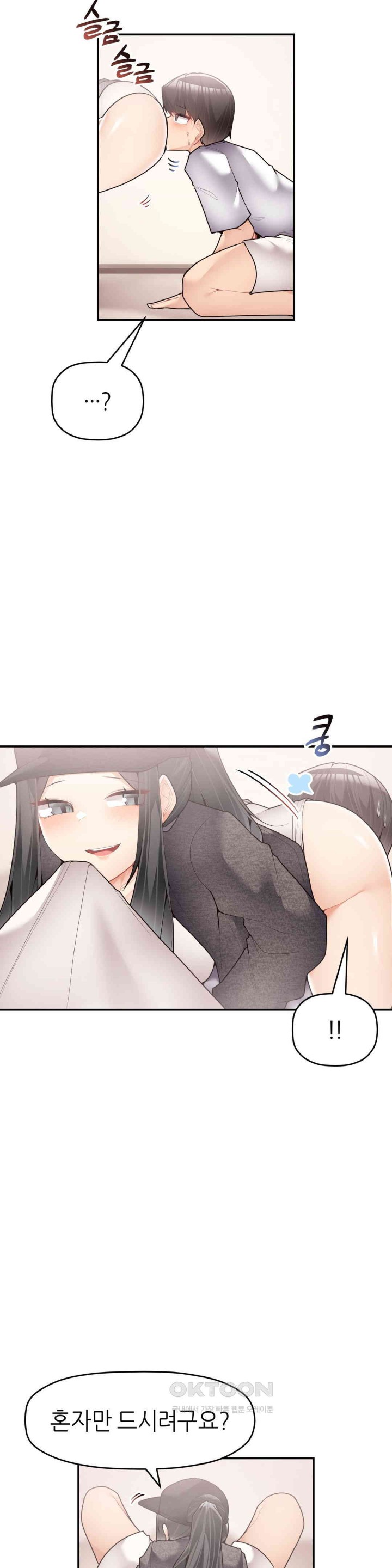 More Than Each Other Raw Chapter 28 image 15
