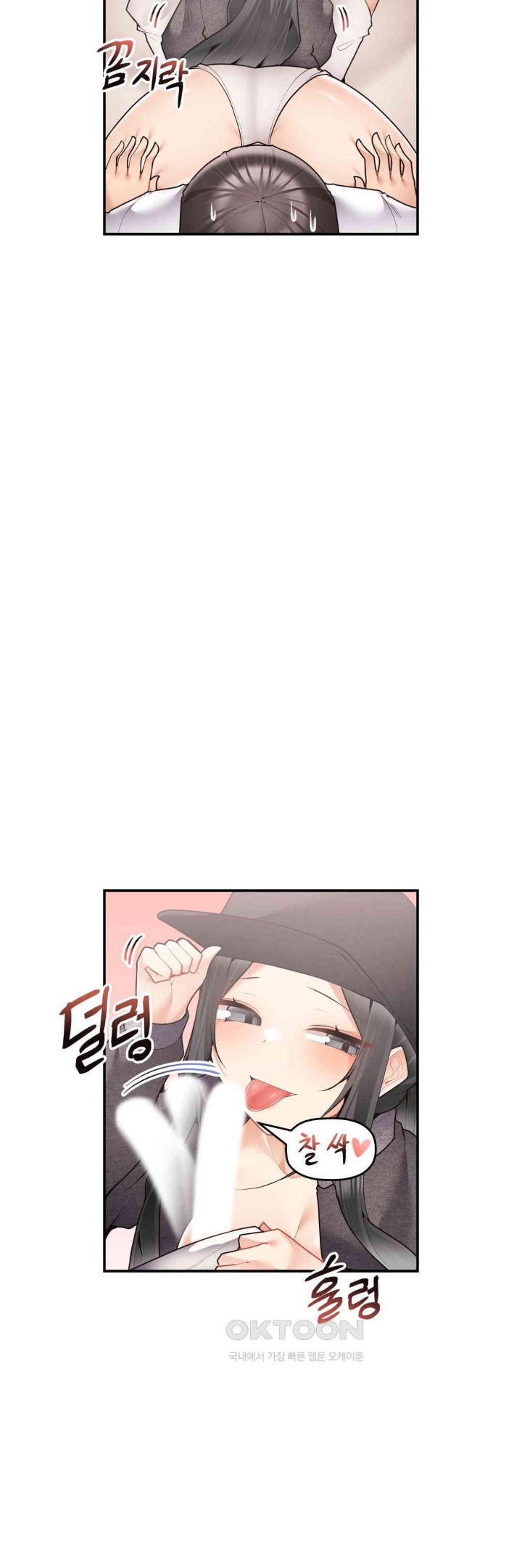 More Than Each Other Raw Chapter 28 image 16