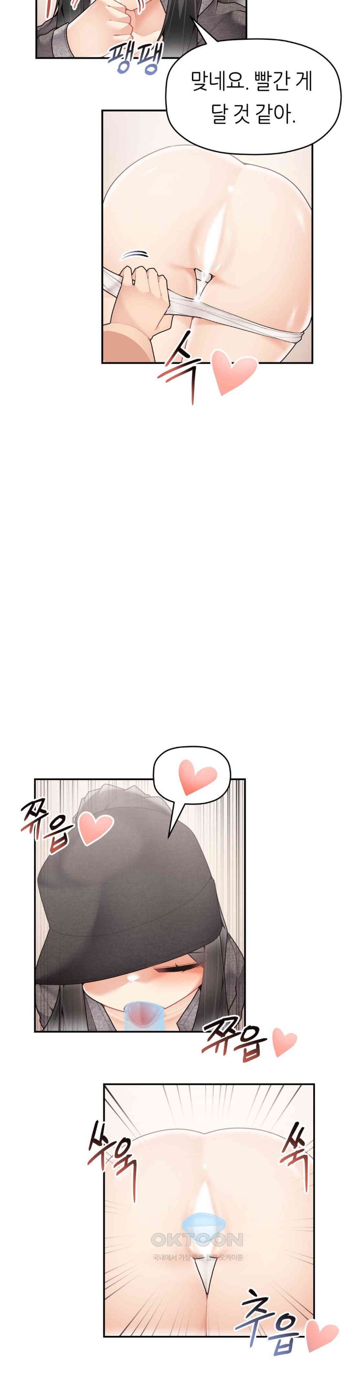 More Than Each Other Raw Chapter 28 image 18