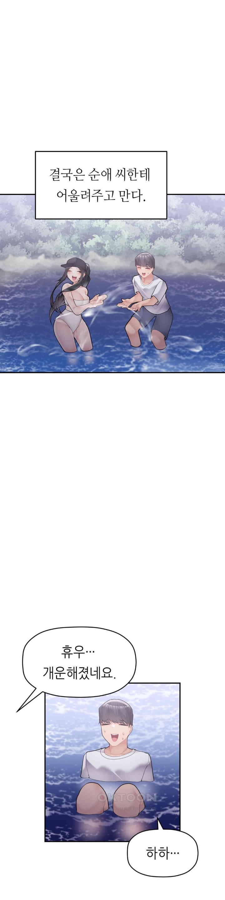 More Than Each Other Raw Chapter 28 image 23