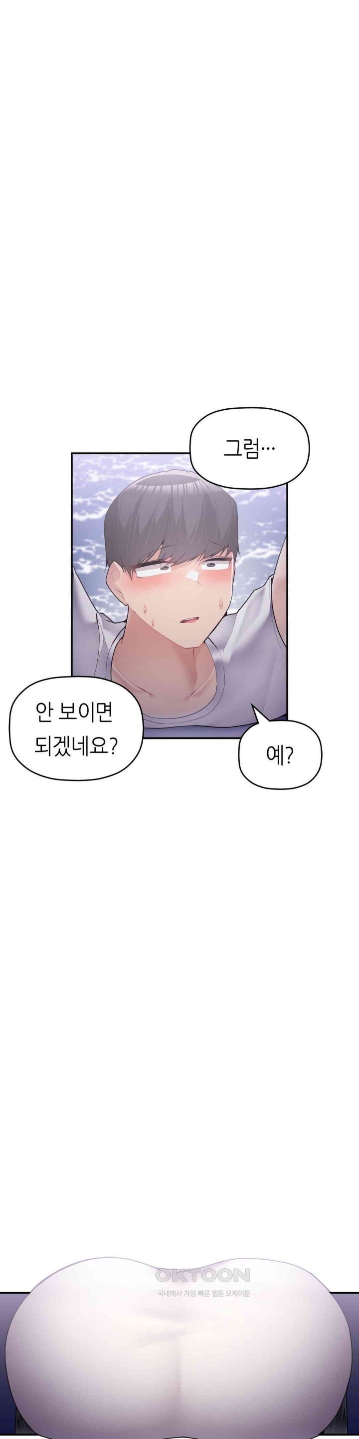 More Than Each Other Raw Chapter 28 image 26