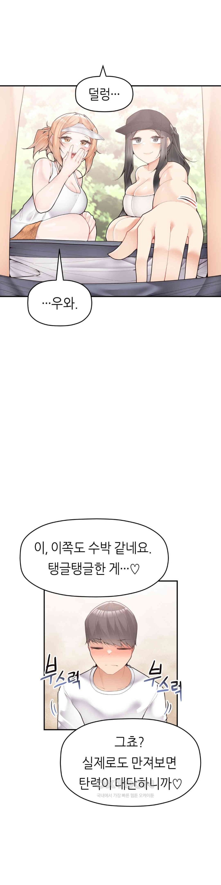 More Than Each Other Raw Chapter 28 image 2