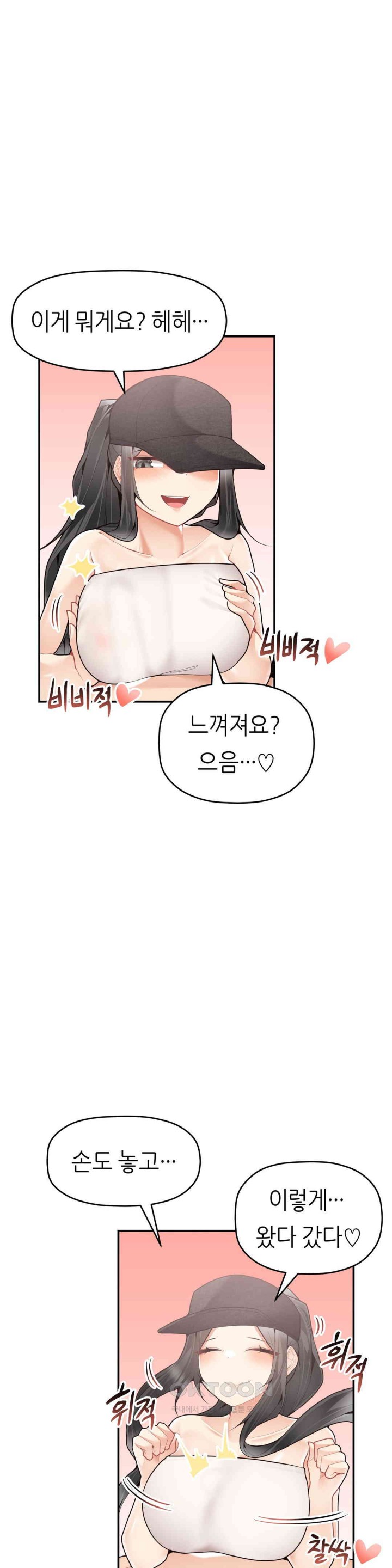 More Than Each Other Raw Chapter 28 image 29