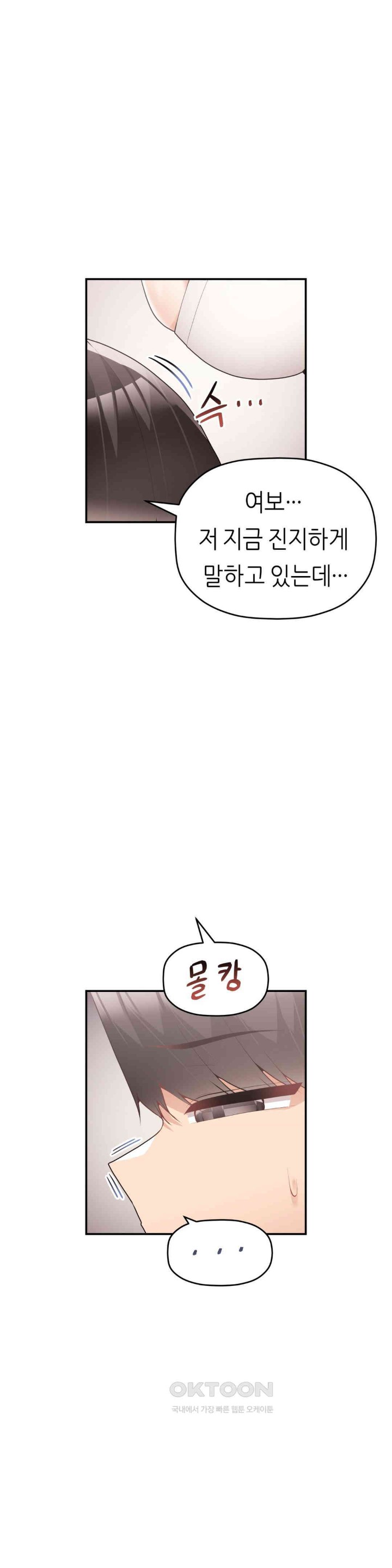 More Than Each Other Raw Chapter 28 image 7