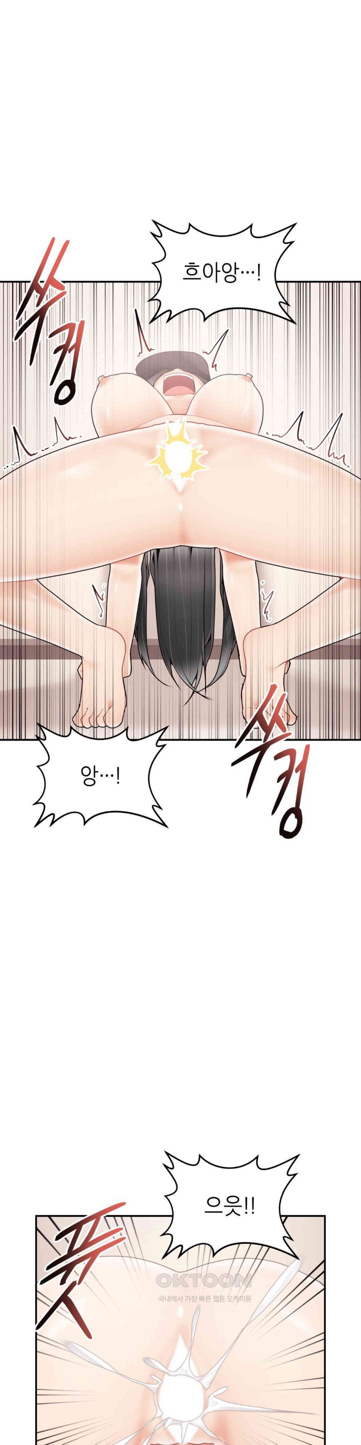 More Than Each Other Raw Chapter 30 image 9