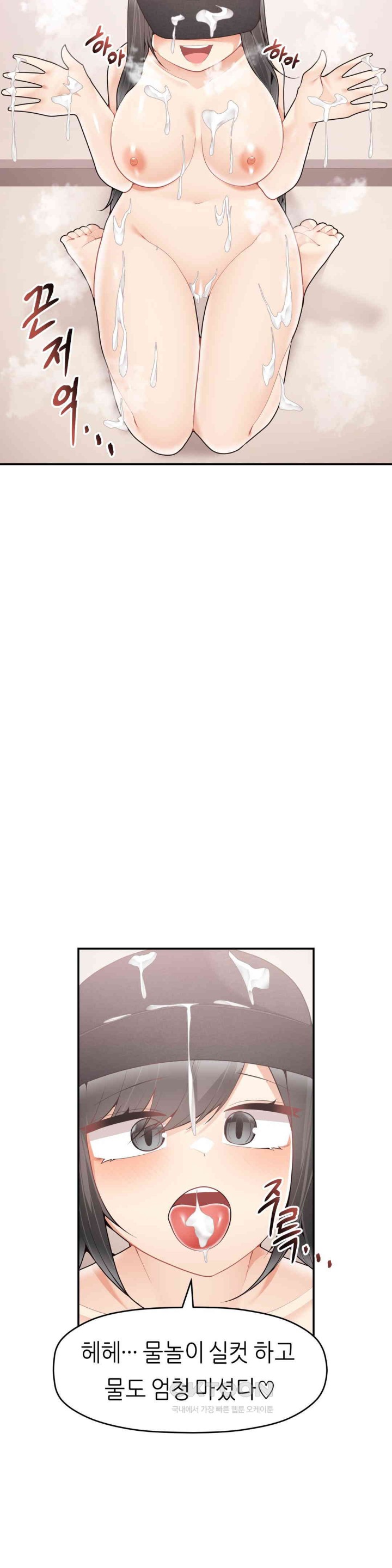 More Than Each Other Raw Chapter 30 image 11