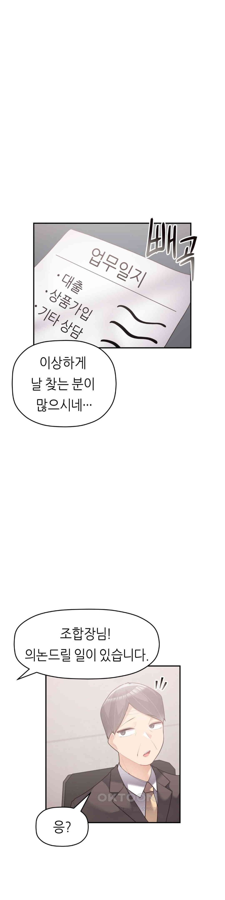 More Than Each Other Raw Chapter 30 image 17