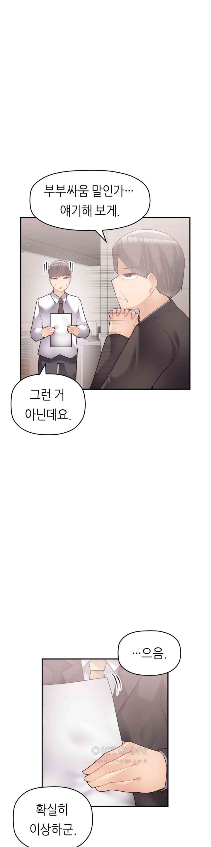 More Than Each Other Raw Chapter 30 image 18