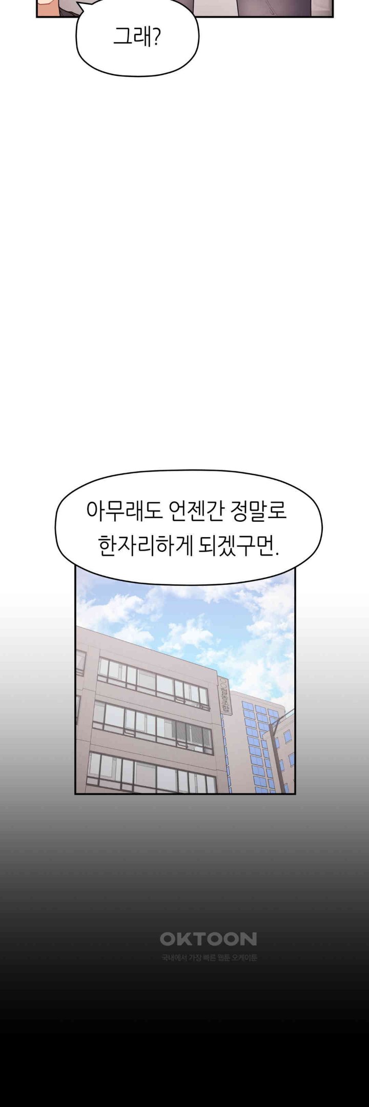 More Than Each Other Raw Chapter 30 image 20