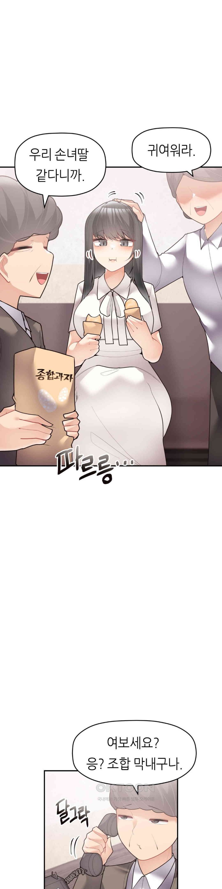 More Than Each Other Raw Chapter 30 image 22