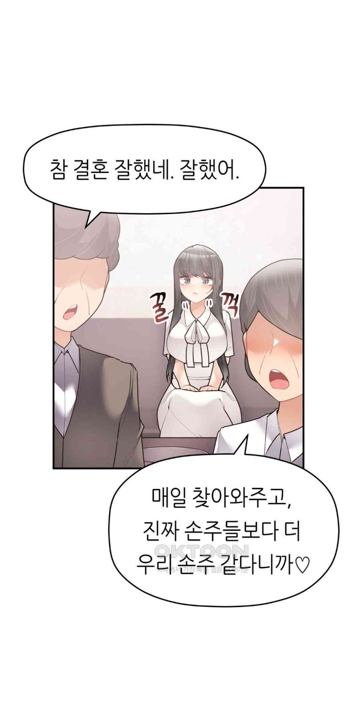 More Than Each Other Raw Chapter 30 image 24