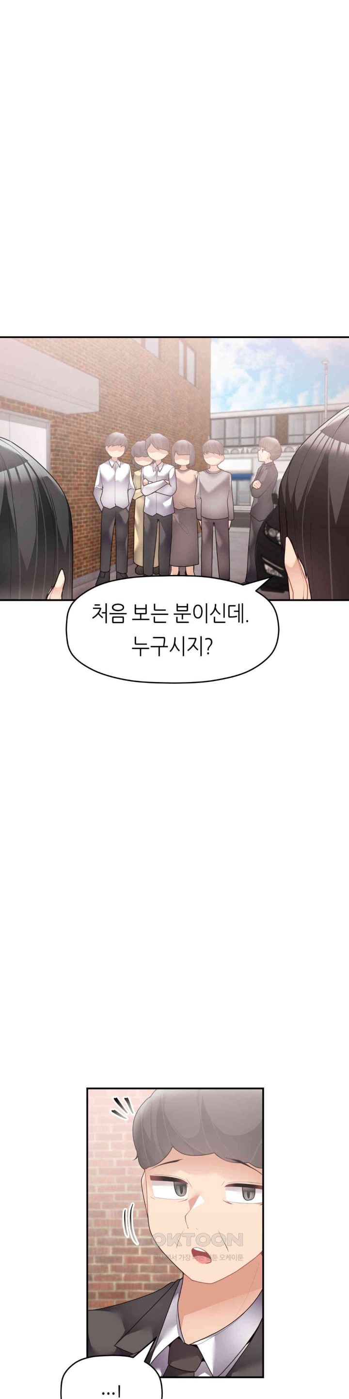 More Than Each Other Raw Chapter 30 image 27